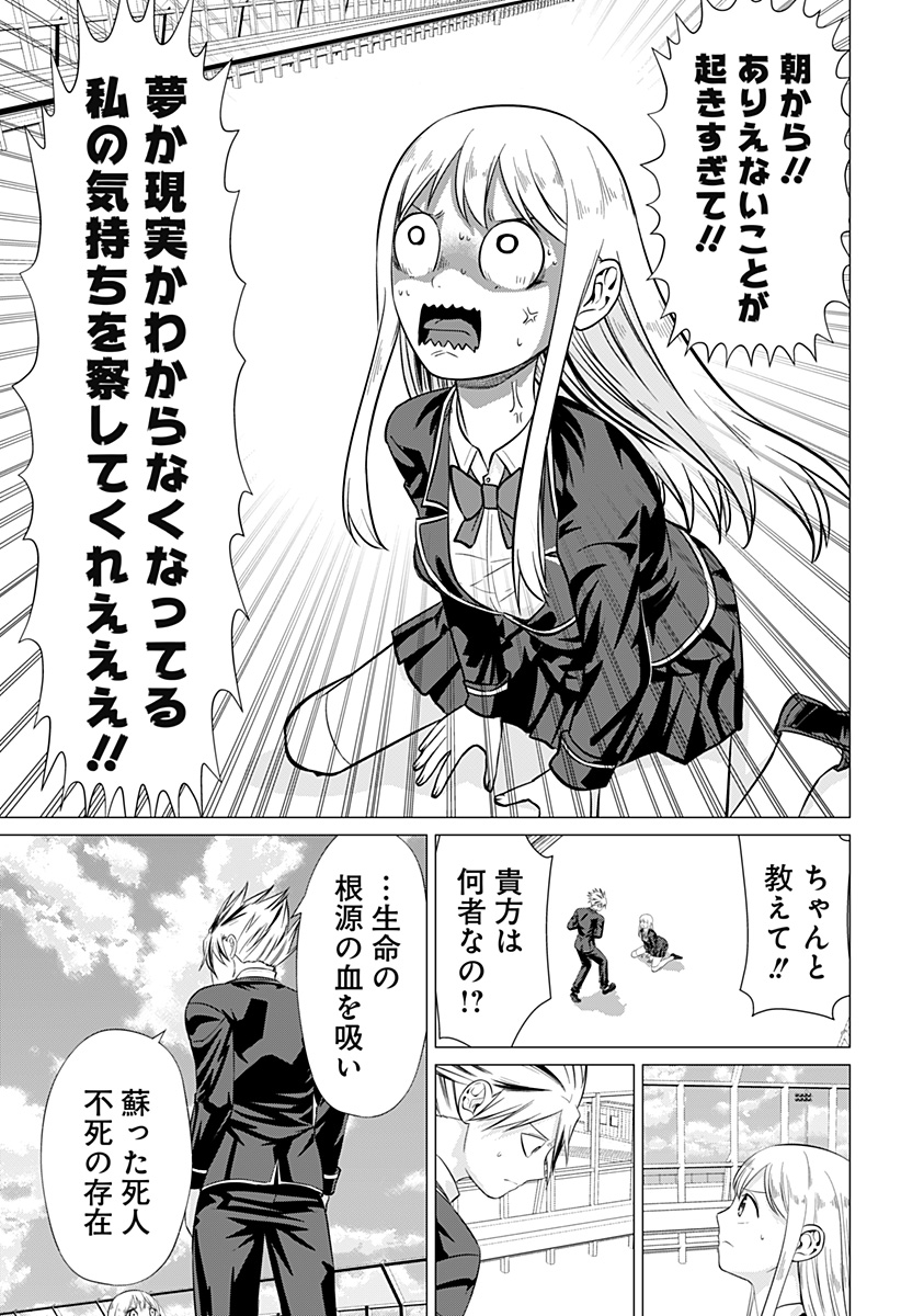 Ahito no Ou - Chapter 1 - Page 31